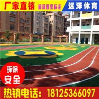四川广元EPDM塑胶跑道施工|幼儿园EPDM运动地面材料报价