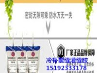 湖南岳陽路面裂縫灌縫膠不會二次脫落