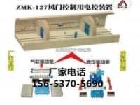 礦用自動無壓風(fēng)門廠家新聞濟(jì)寧銘鉦風(fēng)門