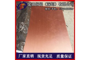 DIY 高纯铜板0.5*50mm 纯铜板可切割 T2红铜板材