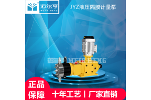 JYX液压隔膜计量泵 耐酸碱耐腐蚀化工溶剂加药泵