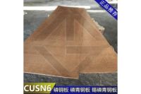 惠州CUSN6厂家 6mm磷铜板CUSN6 CUSN6铜棒