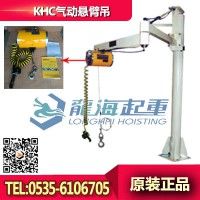 KHC氣動懸臂吊490kg 360度小型懸臂吊 懸臂吊氣動