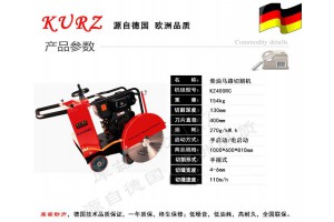 KZ400RC柴油混凝土切割机多少钱一台