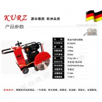 KZ400RC柴油混凝土切割机多少钱一台