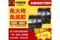 安徽黃山路面貼縫帶裂縫處理行業(yè)新寵