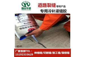 黑龙江硅酮冷灌缝胶为国庆道路提供安全保障