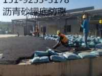 内蒙古乌海罐底防腐沥青砂的施工工艺详细介绍