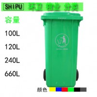 宁夏塑料垃圾桶 宁夏环卫塑料垃圾桶生产厂家