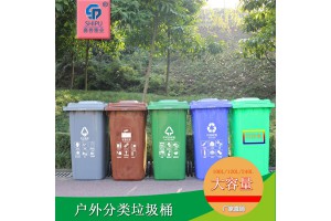 秀山塑料垃圾桶 分类垃圾桶升厂家 用于农村环境治理的垃圾桶