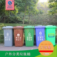 秀山塑料垃圾桶 分类垃圾桶升厂家 用于农村环境治理的垃圾桶