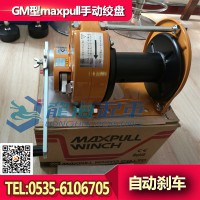 GM型maxpull手动绞盘GM-5 大力手摇绞盘提升机