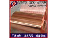 磷銅生產(chǎn)廠家 高抗電流特硬磷銅片 C5210高精磷銅帶材