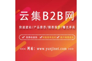 b2b电商产品发布信息的小技巧