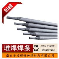 LQ6057耐磨焊丝LQ6057堆焊焊丝LQ6057药芯焊丝
