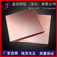 紫铜板厂家 国标T1、T2、T3紫铜板 超薄铜板 高清红铜板