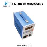 供应广州浦尔纳PEN-JHC01蓄电池智能活化仪
