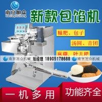 南京旭眾xz-88包餡機(jī)  小型商用米團(tuán)機(jī) 自動(dòng)包包子的機(jī)器
