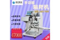 南京小型包餡機 多功能團子機機 廠家直銷