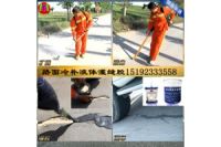錦州路面冷補灌縫膠性能滿足路面養(yǎng)護要求