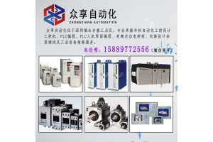 众享自动化湛江三菱伺服器/伺服电机销售维修