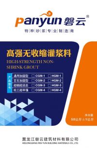 長春早強灌漿料高品質(zhì)生產(chǎn)廠家