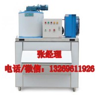 浩博LR-0.5T型片冰机_日产量500公斤_商用片冰机