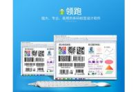 中瑯物流面單打印軟件