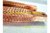 溶壓焊接銅編織線軟連接類型