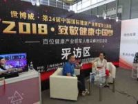 CIHIE2024第32届中国【北京】国际健康产业博览会