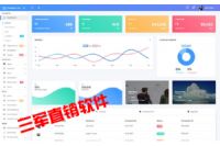 西寧2018多用戶版雙軌直銷軟件結算系統