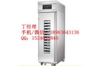 南京佳德18盤冷藏醒發(fā)箱