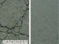 安徽合肥沥青路面功能复原剂给路面注入新动力