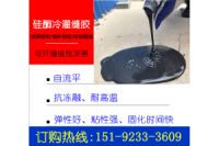 湖北荊州硅酮冷灌縫膠廠家傳承有創(chuàng)新巧干出效率