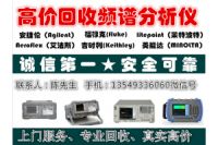E4448A/E4448A租售（回收）
