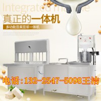 果蔬彩色豆腐机 不锈钢豆腐机 豆渣分离豆腐设备