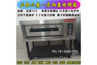 北京三麥烤箱