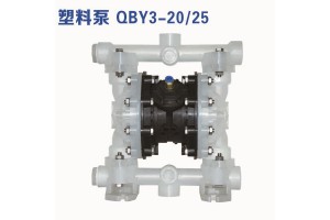 淄博耐酸碱QBY塑料气动隔膜泵厂家现货供应