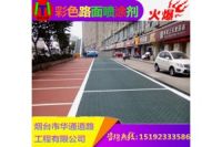 浙江路面改色材料提升路面檔次打造城市新面貌