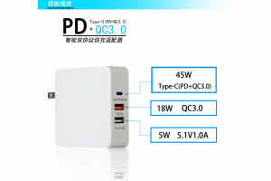 68W PD协议充电器 QC3.0USB-C快充68w适配器