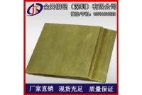 重慶供應(yīng)H62黃銅板材 鑄造黃銅板 圓鋸切割H68黃銅板