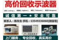 出售/回收MDO3024|大量收購