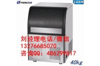 百譽(yù)40公斤制冰機(jī)多少錢一臺