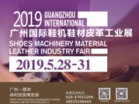 2019廣州國(guó)際鞋機(jī)鞋材皮革工業(yè)展覽會(huì)