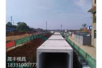 晟豐箱涵模具制造工藝|箱涵模具產(chǎn)品參數(shù)