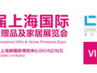 2019上海移動電子展2019上海消費電子展