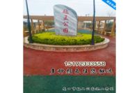 廣東河源彩色路面改色劑繪制屬于路面的顏色