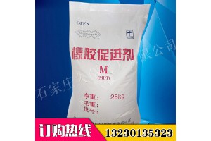 促进剂橡胶促进剂M，DM 橡胶硫化促进剂TMTD 质优价廉