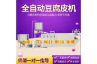 大型豆腐皮機(jī)價(jià)格 河北厚薄可調(diào)豆腐皮機(jī) 商用豆腐皮機(jī)成套設(shè)備