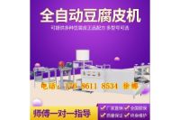 自动豆皮机 河南郑州全自动千张机多少钱 商用大型豆腐皮机